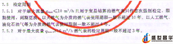 薄膜气体香蕉视频黄色导航和几种常用的校准周期和基础气体香蕉视频黄色导航