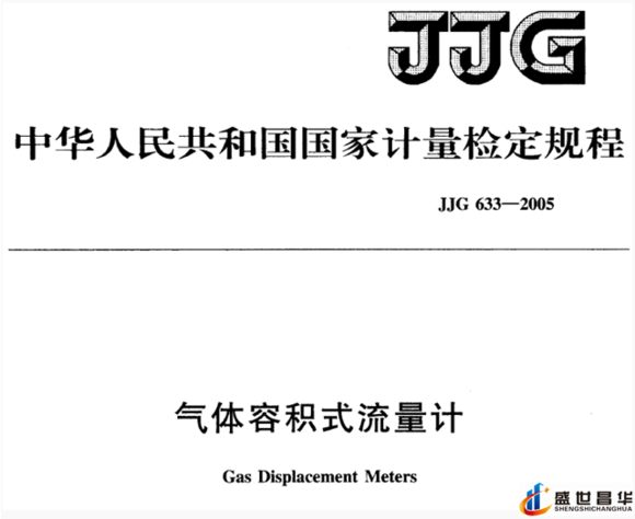 薄膜气体香蕉视频黄色导航和几种常用的校准周期和基础气体香蕉视频黄色导航